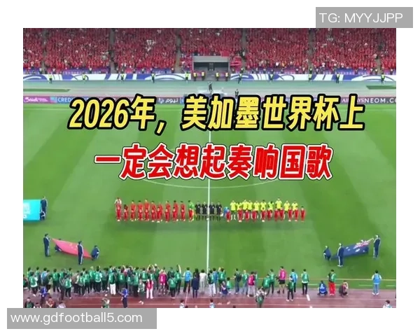 2026年美加墨世界杯：三国联合主办与全球足球盛宴的全新篇章