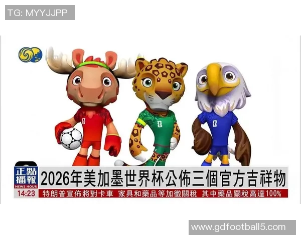 2026年美加墨世界杯:足球盛宴的三国联合挑战与期待 2026年美加墨世界杯:足球盛宴的三国联合挑战与期待