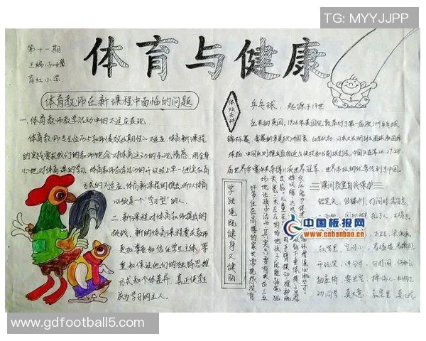 体育精神与健康生活：如何通过运动提升身体素质和心理韧性