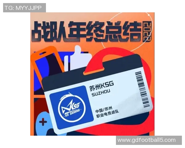 苏州KSG引领长三角电竞产业创新发展新格局探索