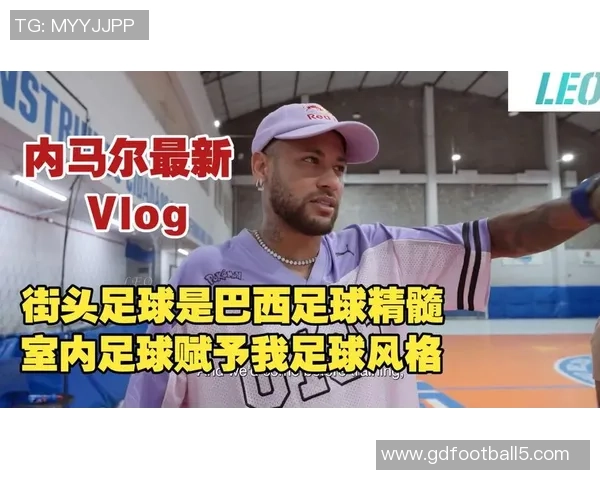 内马尔的足球传奇之路：从巴西小将到全球巨星的成长故事